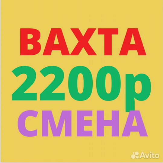 Вахта Рядом с Тулой. Сотрудник склада. 22 смены