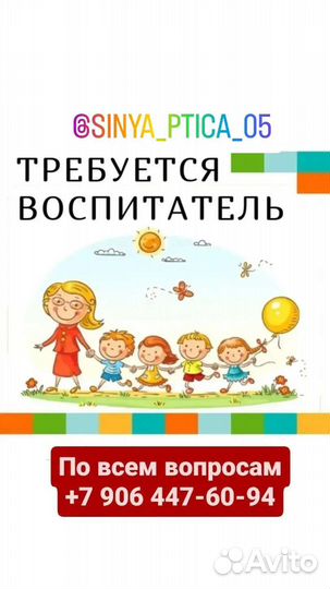 Частный детский сад 