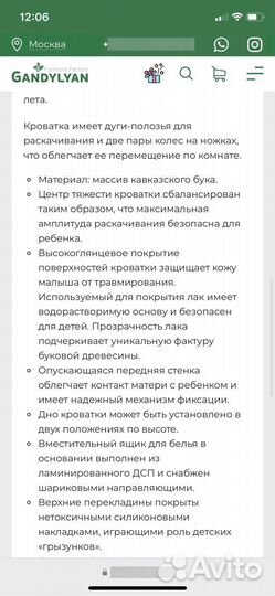 Кровать с матрасом 0-3 лет