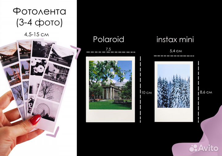 Печать фотографий в стиле polaroid