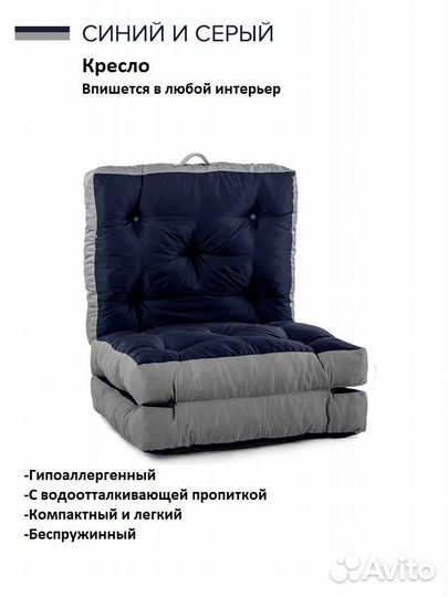 Пуф Матрас Кресло Трансформер 3 в 1