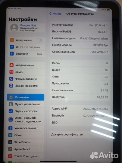 Планшет Apple iPad 10.9 2022 64 GB (арт.3217789)