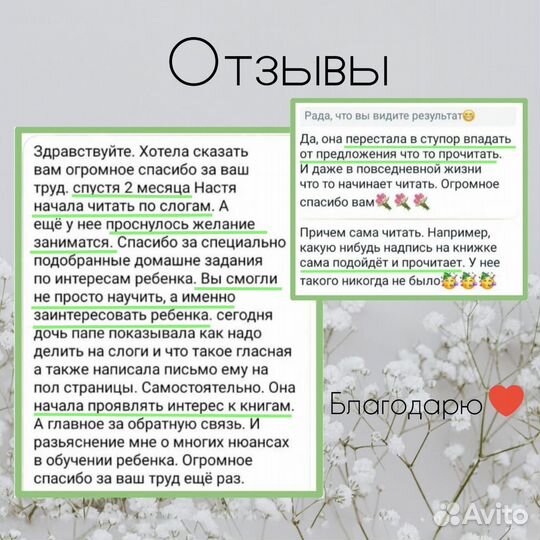 Обучение чтению и подготовка к школе детей 5-7 лет