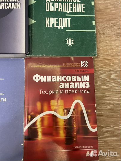 Книги по экономике