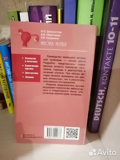 Новая книга