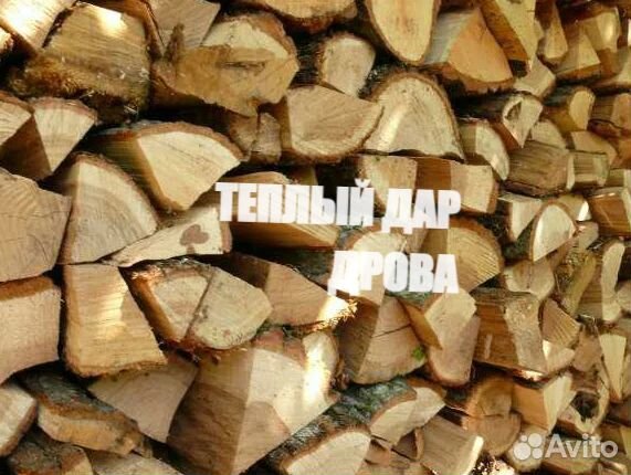 Дрова колотые