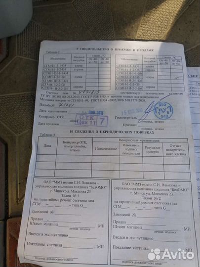 Газовый счетчик сгмн-1 - G6