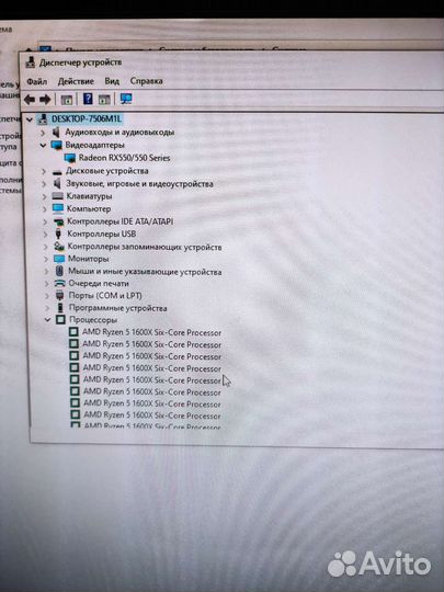 Системный блок