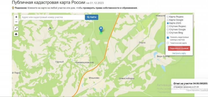 Участок 14,84 га (СНТ, ДНП)