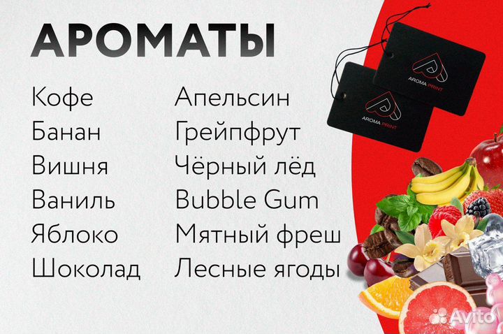 Ароматизатор в Авто оптом
