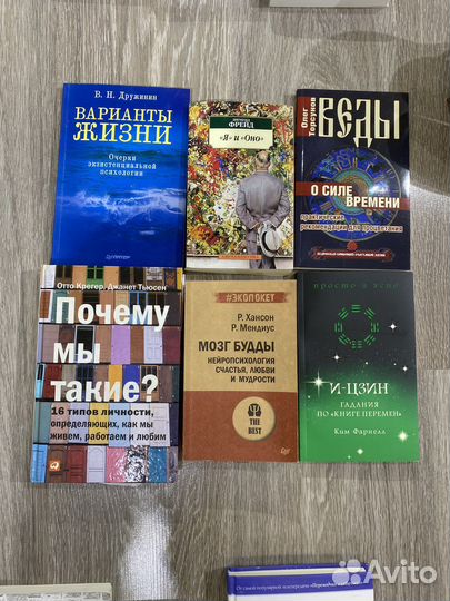 Книги Эзотерика, психология