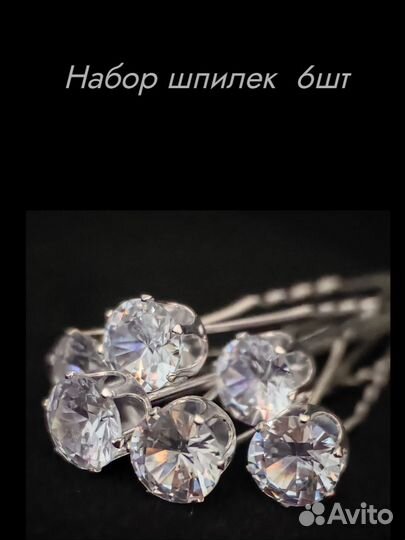 Шпильки для волос со стразами