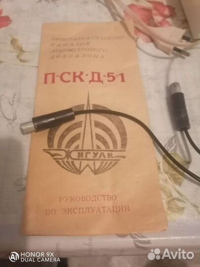 Приставка-селектор каналов