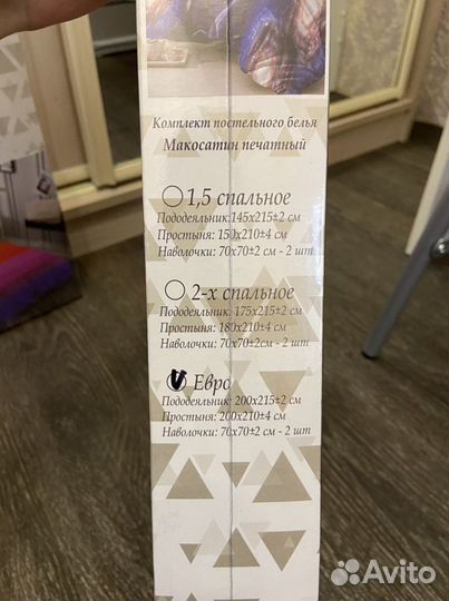 Белье постельное евро