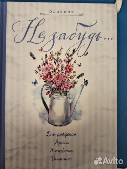 Блокнот для девочек