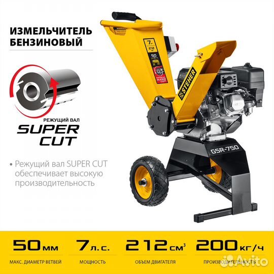 Садовый измельчитель бензиновый