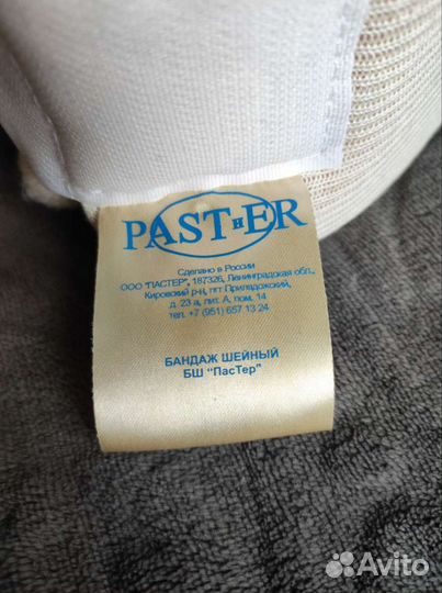 Воротник ортопедический