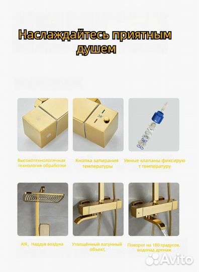 Душевая система с тропическим душем и термостатом