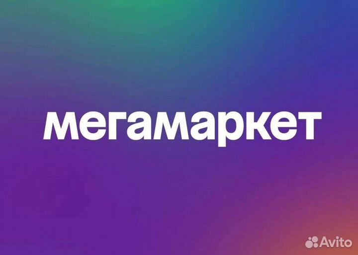 Прмокод 1000р мегамаркет