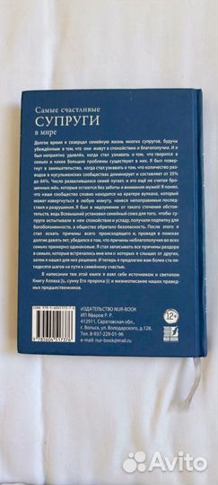 Книги про финансы Шамиль Аляуинов, про семью