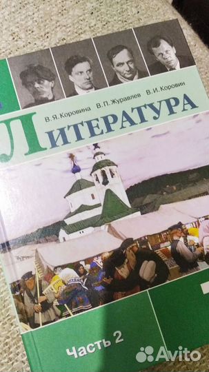 Учебник по литературе 7 класс часть 2