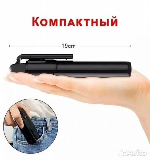 Штатив для телефона