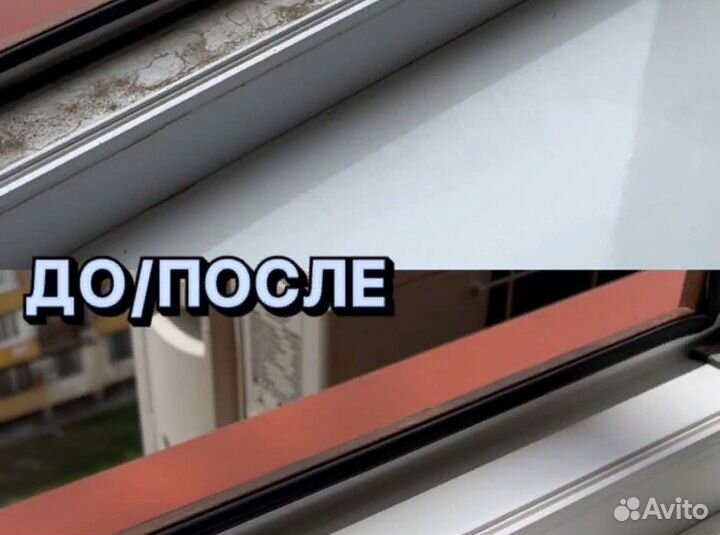 Уборка квартир / Клининг