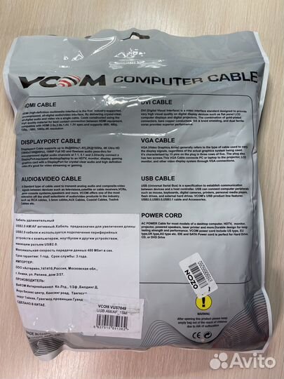 Кабель USB 2.0 активный vcom 15 метров