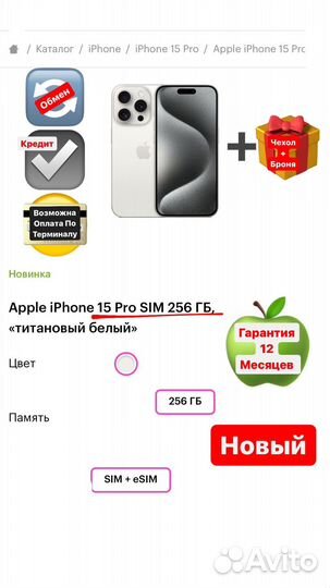 iPhone 15 Pro, 256 ГБ
