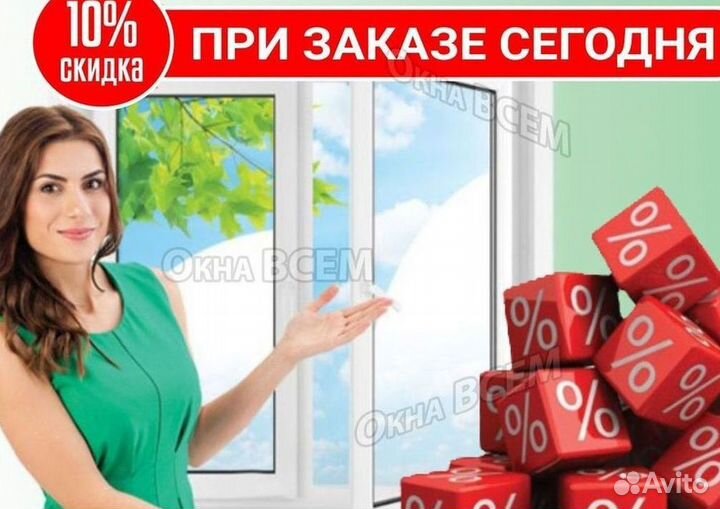 Пластиковые окна за 7 дней