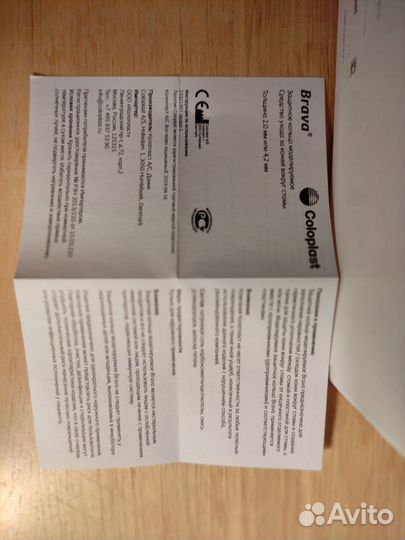 120425 средство для ухода за стомойBrava кольцо