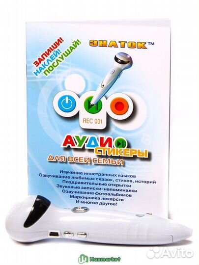 Говорящая ручка 