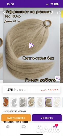 Волосы для наращивания