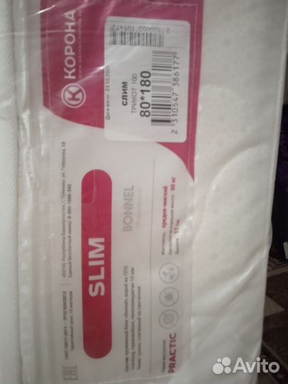 Матрас детский бу