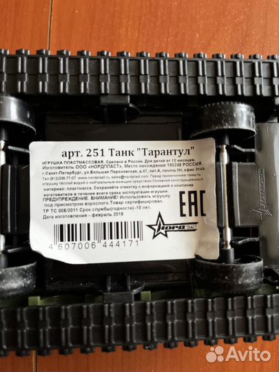 Модель танка «Тарантул»