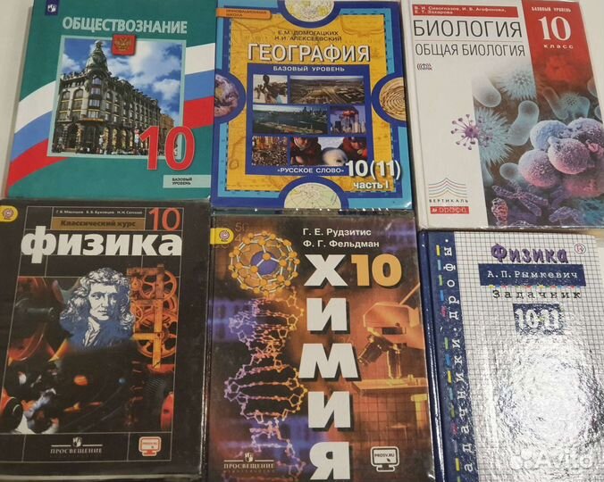 Учебники 10-11