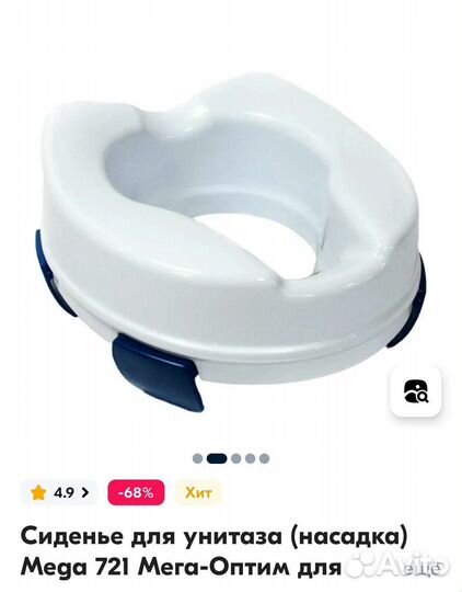 Сиденье для унитаза