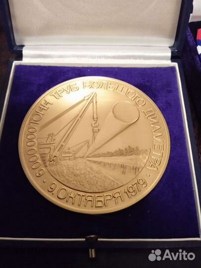 Настольная медаль СССР