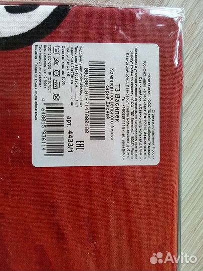 Детское постельное белье 1,5, бязь