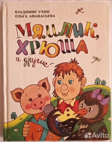 Детские книги (конец 80х - 90е)