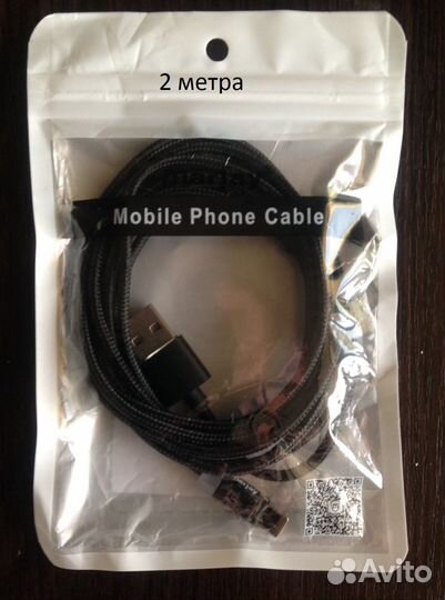 Магнитный кабель. Микро. iPhone. Type-C. 1м, 2м