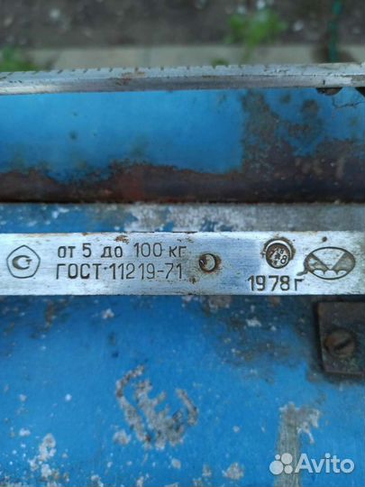 Весы пасечные