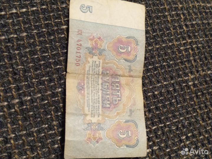 СССР деньги 1961 года