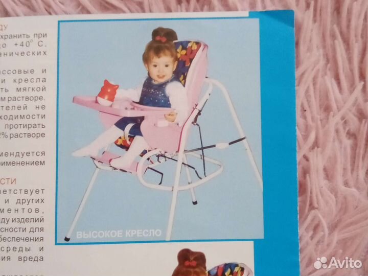 Кресло качалка детская