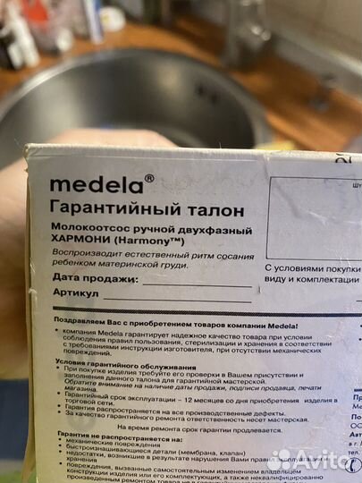 Молокоотсос medela ручной