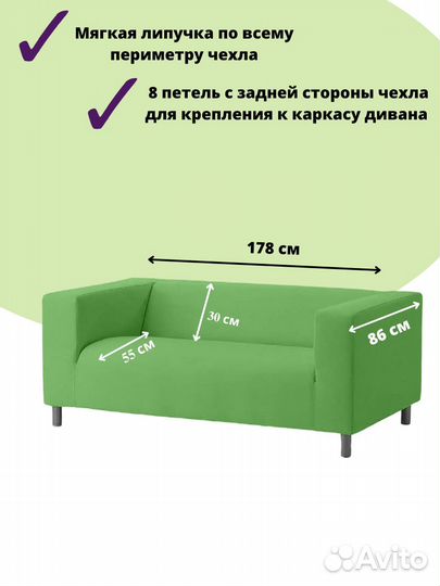Чехлы на диван Клиппан IKEA. Оплата при получении