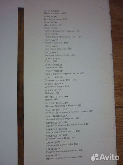 Сборник репродукций французск живопись к18в-нач20в