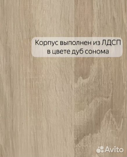Комод Доминика мдф, белый софт/дуб сонома