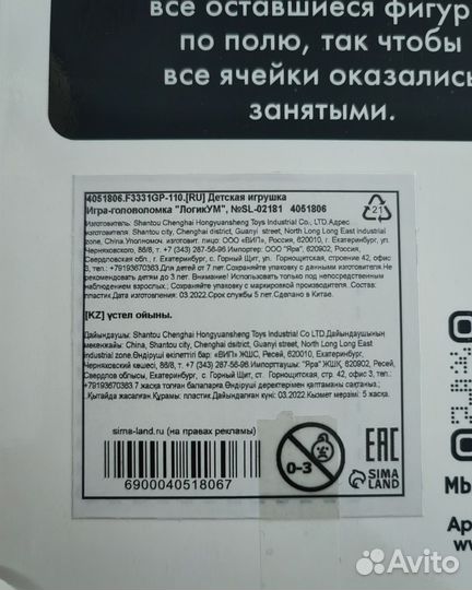 Игра головоломка логикум