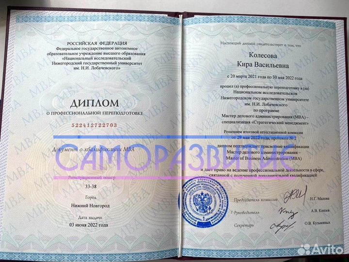 Репетитор Английского Языка Волгоград